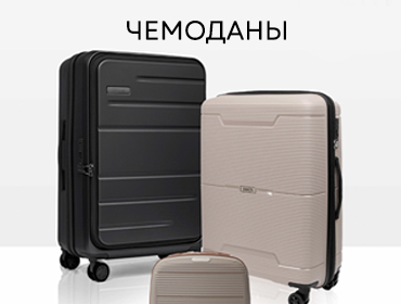 БАГАЖ БАГАЖ